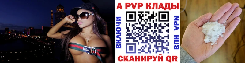 A PVP крисы CK Коряжма