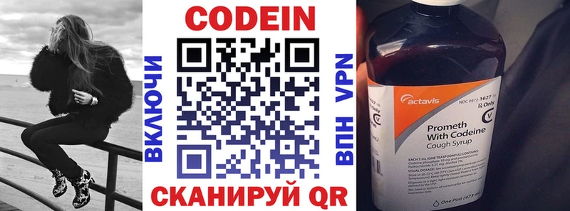 ссылка на мегу маркетплейс  Коряжма  Кодеиновый сироп Lean напиток Lean (лин) 